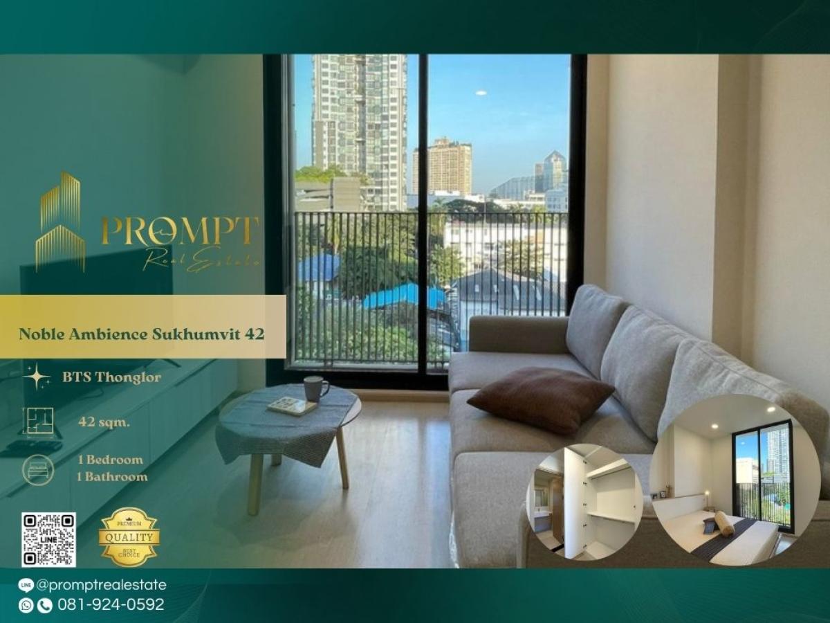 ให้เช่าคอนโดสุขุมวิท อโศก ทองหล่อ : MN04602 - Noble Ambience Sukhumvit 42 :  โนเบิล แอมเบียนส์ สุขุมวิท 42 : Noble Ambience Sukhumvit 42 :  โนเบิล แอมเบียนส์ สุขุมวิท 42 -