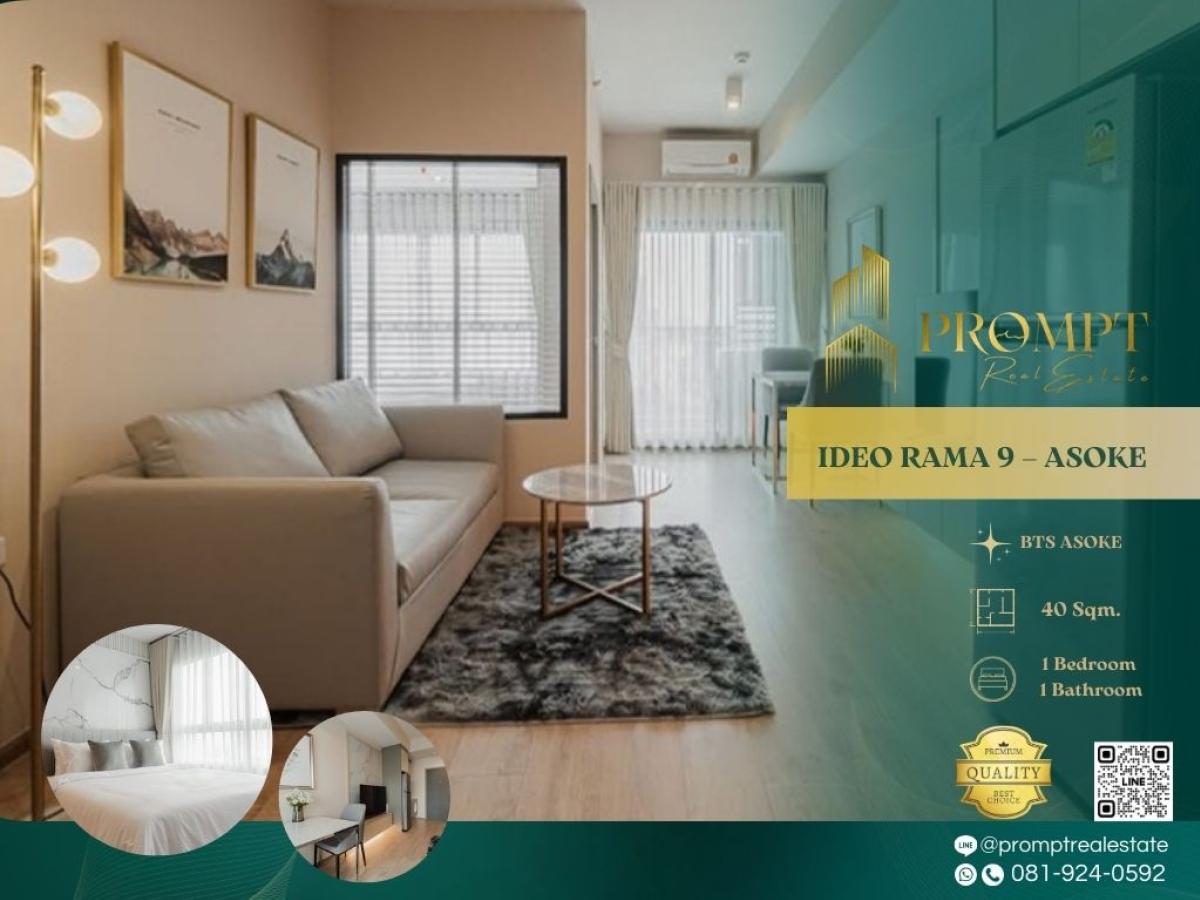 For RentCondoRama9, Petchburi, RCA : IJ04449 - IDEO RAMA 9 – ASOKE :  ไอดีโอ พระราม 9 - อโศก : IDEO RAMA 9 – ASOKE :  ไอดีโอ พระราม 9 - อโศก -