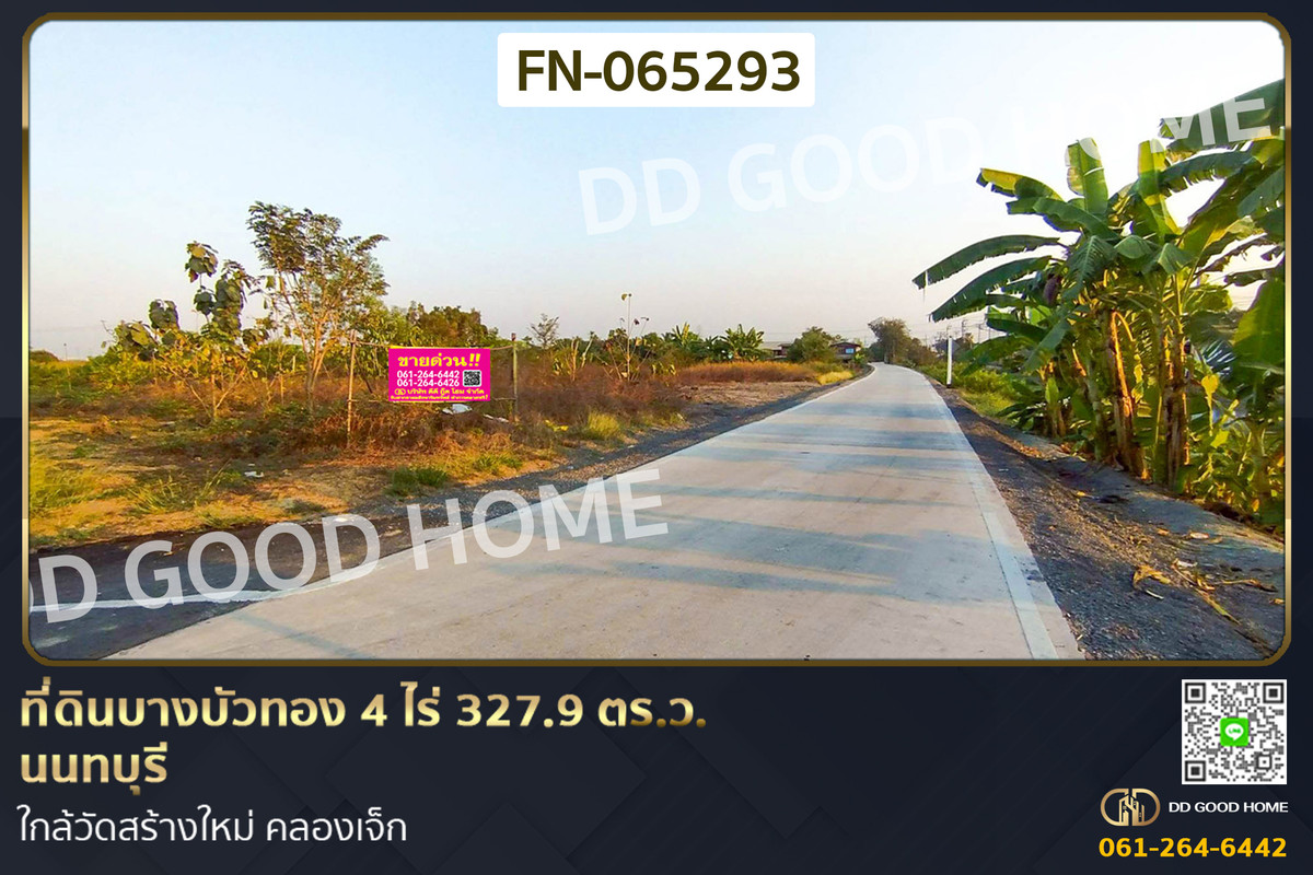 ขายที่ดินนนทบุรี บางใหญ่ บางบัวทอง : FN-065293 ที่ดินบางบัวทอง 4 ไร่ 327.9 ตร.ว. นนทบุรี ใกล้วัดสร้างใหม่ คลองเจ็ก
