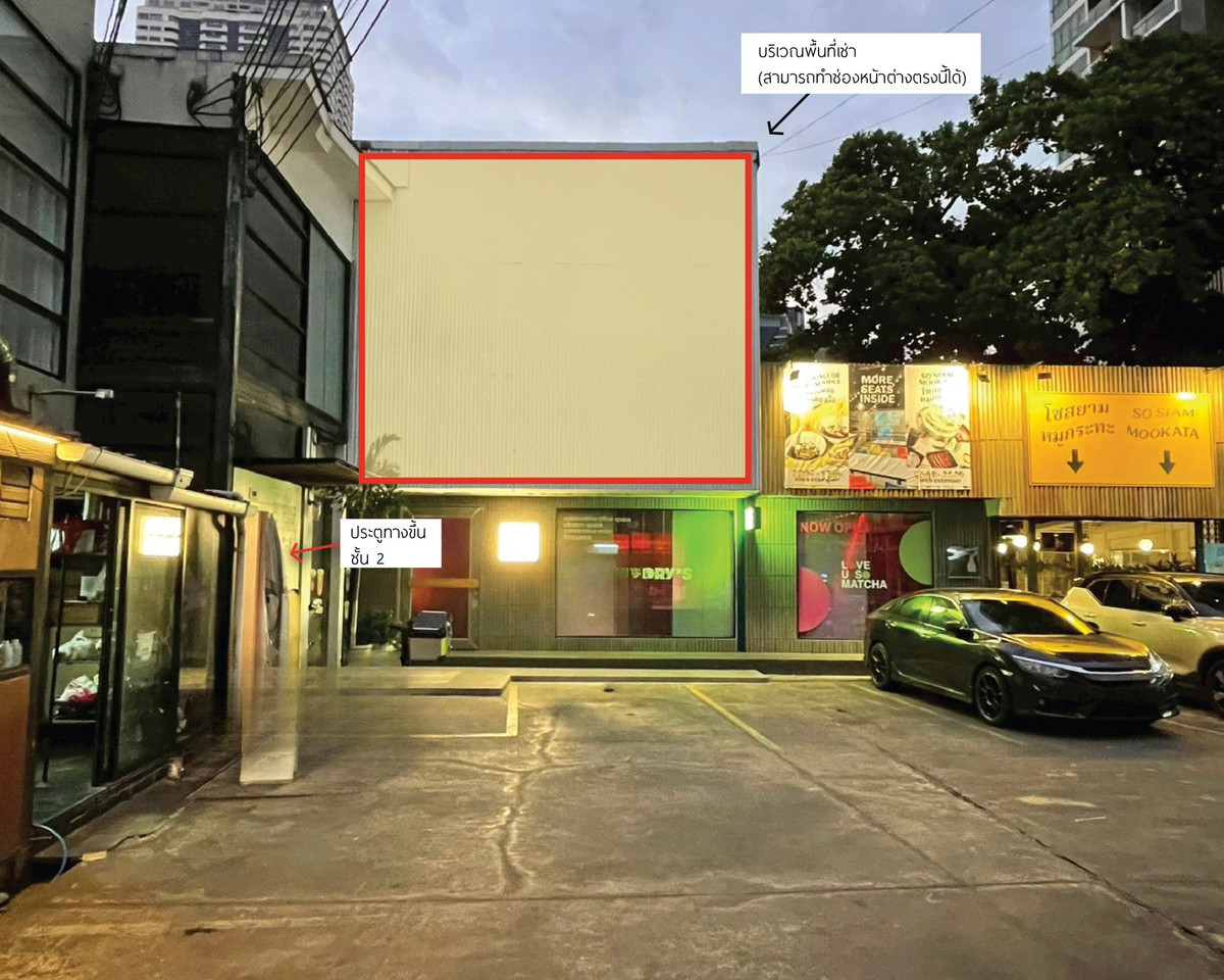 ให้เช่าร้านค้า/ตลาดนัดสุขุมวิท อโศก ทองหล่อ : ให้เช่า  Shop ชั้น 2  Sukhumvit แถว พร้อมพงษ์ – ทองหล่อ  ใกล้ BTS ทองหล่อ