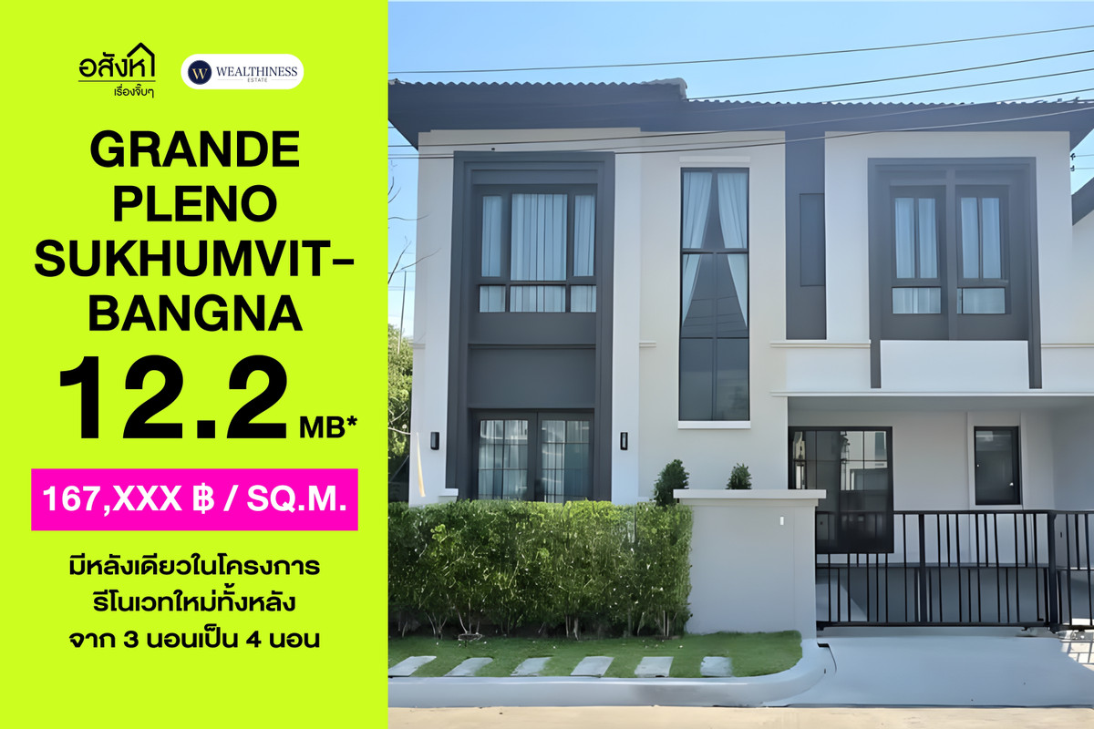For SaleHouseSamut Prakan,Samrong : 🏡 Grande Pleno Sukhumvit-Bangna | 4 bedrooms | Largest garden corner plot, price 12.2 MB* (rent 85K baht/month*) 📞: 065-626-5636 (Khun Kee)