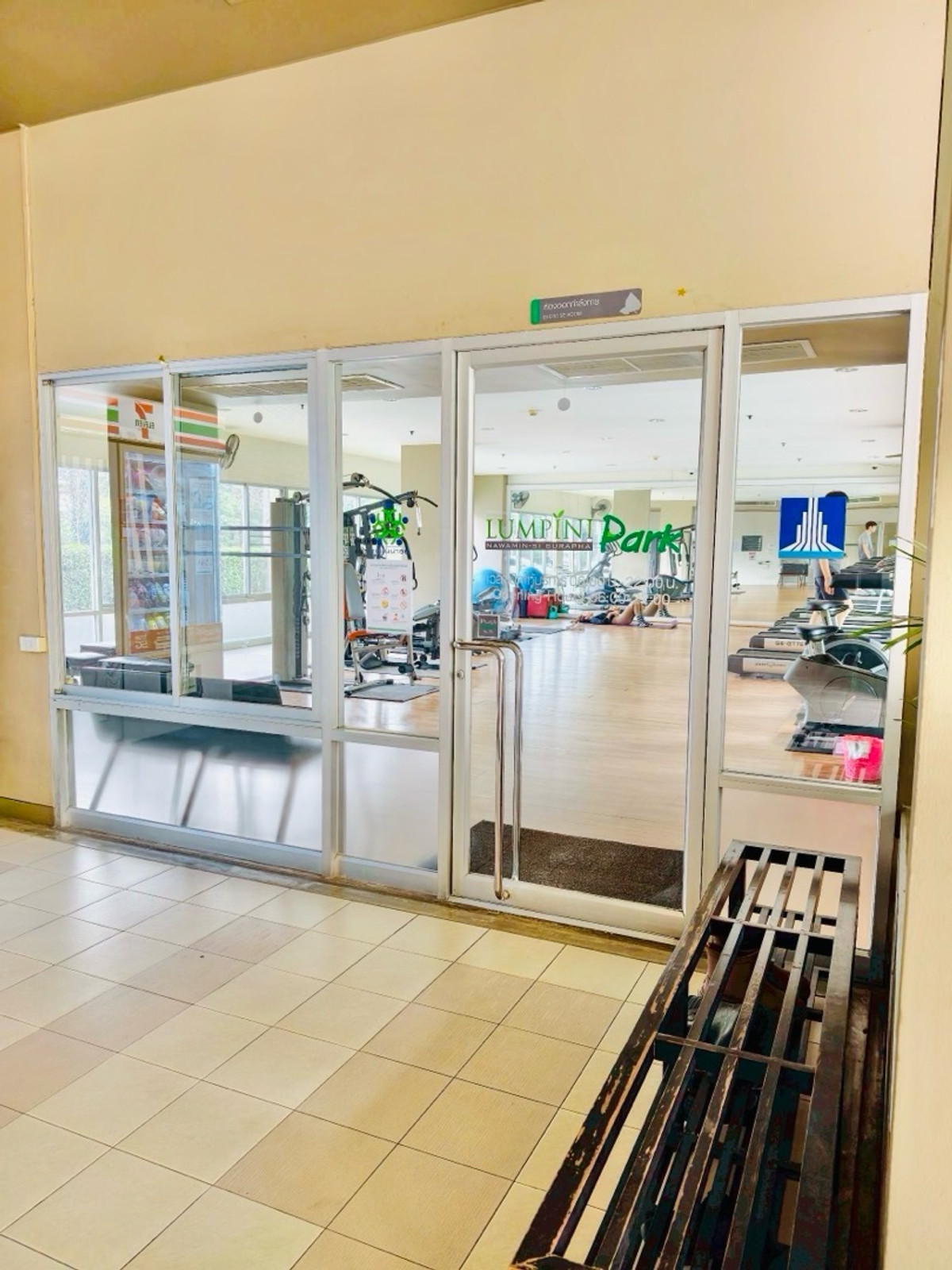 ขายคอนโดนวมินทร์ รามอินทรา : ขาย/เช่าด่วน! คอนโดลุมพินี พาร์ค นวมินทร์-ศรีบูรพา 
ซ.นวมินทร์36-38 คลองกุ่ม, บึงกุ่ม T. 081-834-1501 (ตี๋)