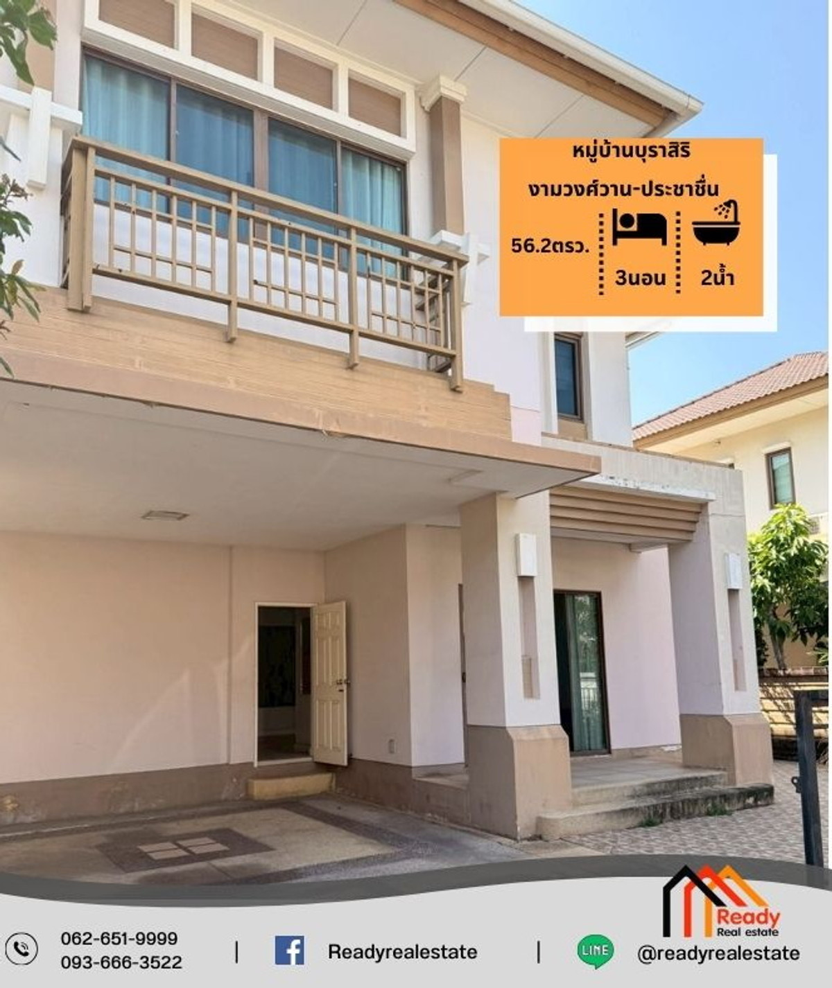 For SaleHouseChaengwatana, Muangthong : 2-story detached house for sale, 56.2 sq m, Burasiri Village. Ngamwongwan-Prachachuen (Soi 3)