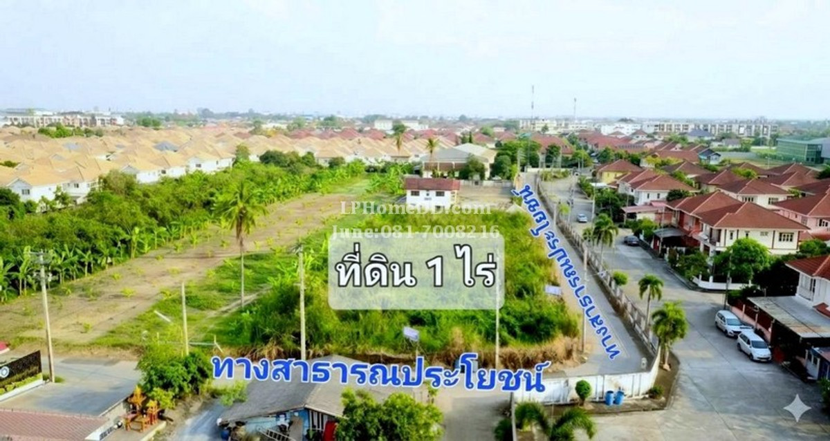 ขายที่ดินนนทบุรี บางใหญ่ บางบัวทอง : ขายถูก ที่ดินสวย 1 ไร่ (400 ตารางวา) แปลงมุม ติดถนน 2 ด้าน ทำเลดี เดินทางสะดวก บางม่วง บางใหญ่ นนทบุรี ใกล้หมู่บ้านพฤกษาการ์เด้นโฮม 2 ใกล้ที่ทำการนำจ่ายไปรษณีย์บางใหญ่ (ซอยวัดพระเงิน)