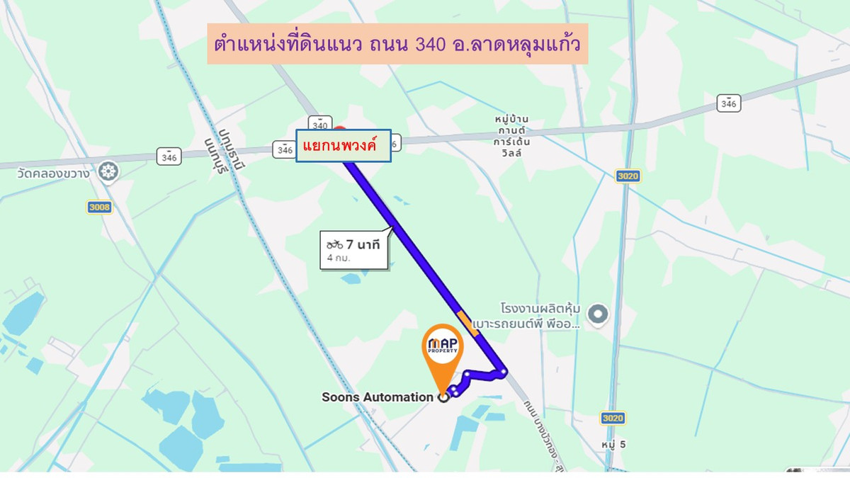 ขายที่ดินปทุมธานี รังสิต ธรรมศาสตร์ : ขายด่วน ที่ดินแปลงเล็ก แนวถนน 340