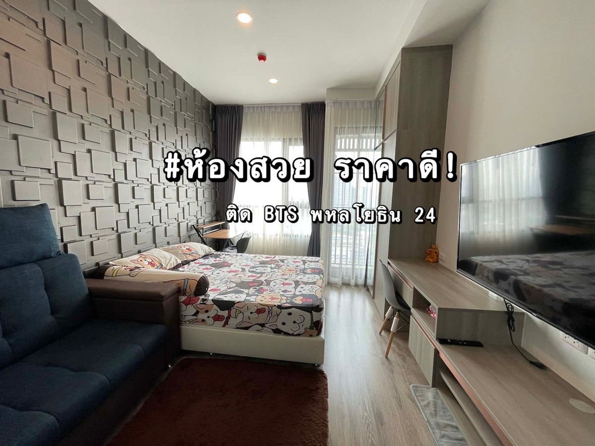 ให้เช่าคอนโดเกษตรศาสตร์ รัชโยธิน : 🔥ห้องสวย ราคาดี🔥ให้เช่า Knightsbridge Prime Ratchayothin