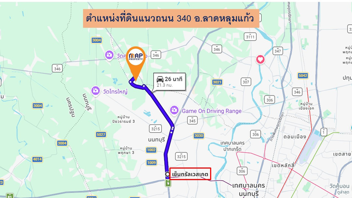 ขายที่ดินปทุมธานี รังสิต ธรรมศาสตร์ : ขายด่วน ที่ดินแปลงเล็ก แนวถนน 340
