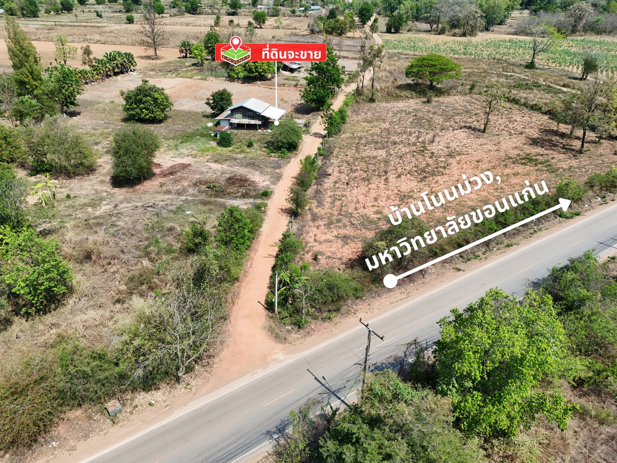 ขายที่ดินขอนแก่น : ขายที่ดินพร้อมบ้านสวน 311 ตร.ว. ใกล้ มข. มีไฟฟ้า น้ำไม่ท่วม 