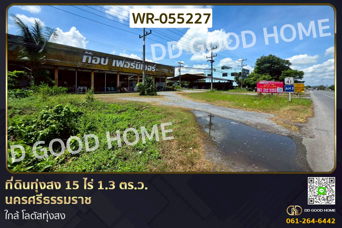 For SaleLandNakhon Si Thammarat : WR-055227 Land for sale in Thung Song, Nakhon Si Thammarat, 15 rai 1.3 sq.wa., near Lotus Thung Song.