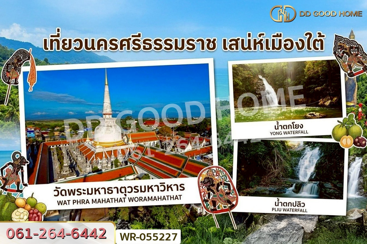 ขายที่ดินนครศรีธรรมราช : WR-055227 ที่ดินทุ่งสง 15 ไร่ 1.3 ตร.ว. นครศรีธรรมราช ใกล้ โลตัสทุ่งสง