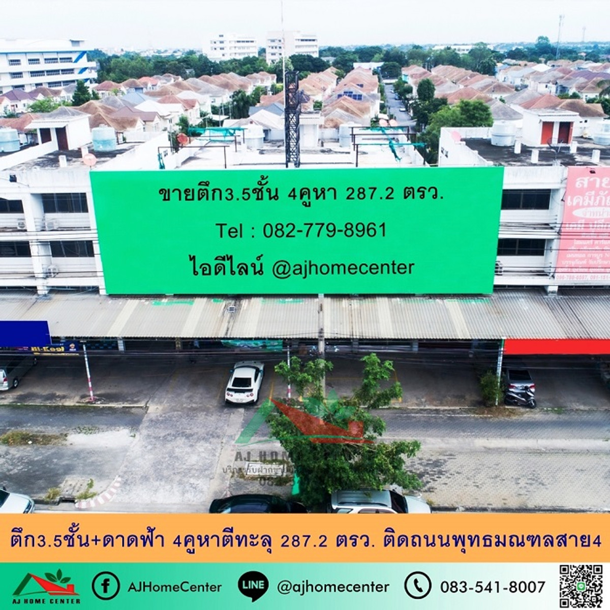 For SaleShop HousePhutthamonthon, Salaya : Building for sale, 3.5 floors + rooftop, 4 units, 287.2 sq m., next to Phutthamonthon Sai 4 Road, price ready to negotiate.