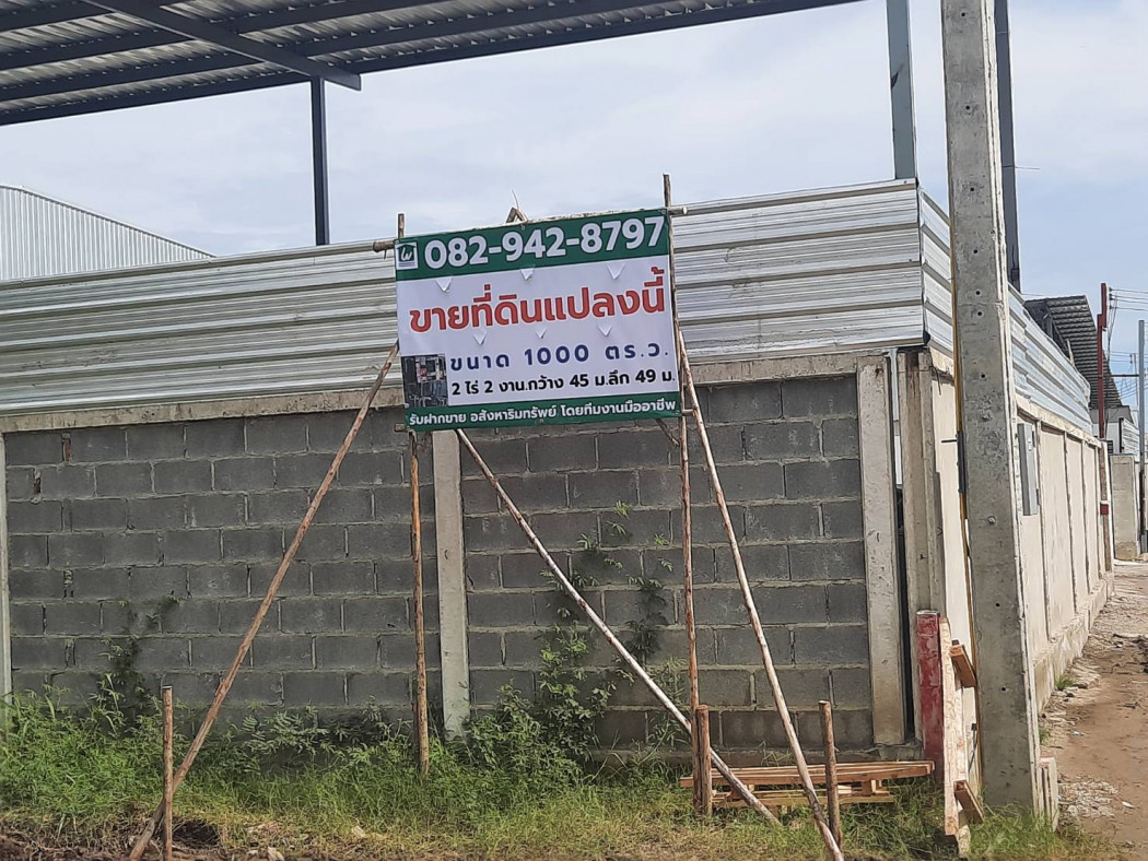 For SaleLandSamut Prakan,Samrong : Land for sale in Bang Pla, near the factory, 2 rai 2 ngan (approximately 0.8 acres). Selling at appraised value.