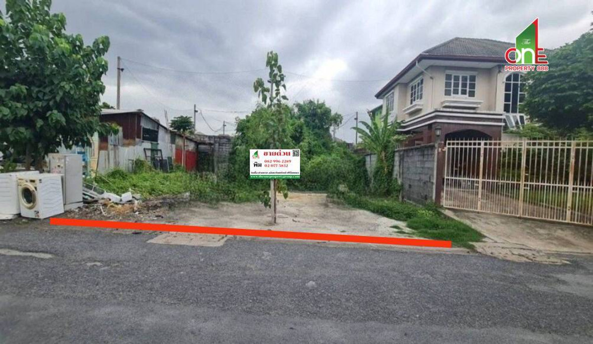 ขายที่ดินรัชดา ห้วยขวาง : ที่ดินเปล่าติดถนนคอนกรีต 83 ตรว. ถ.รัชดาภิเษก ซ.36 แยก 9-3-4 ลาดยาว บางซื่อ กทม.