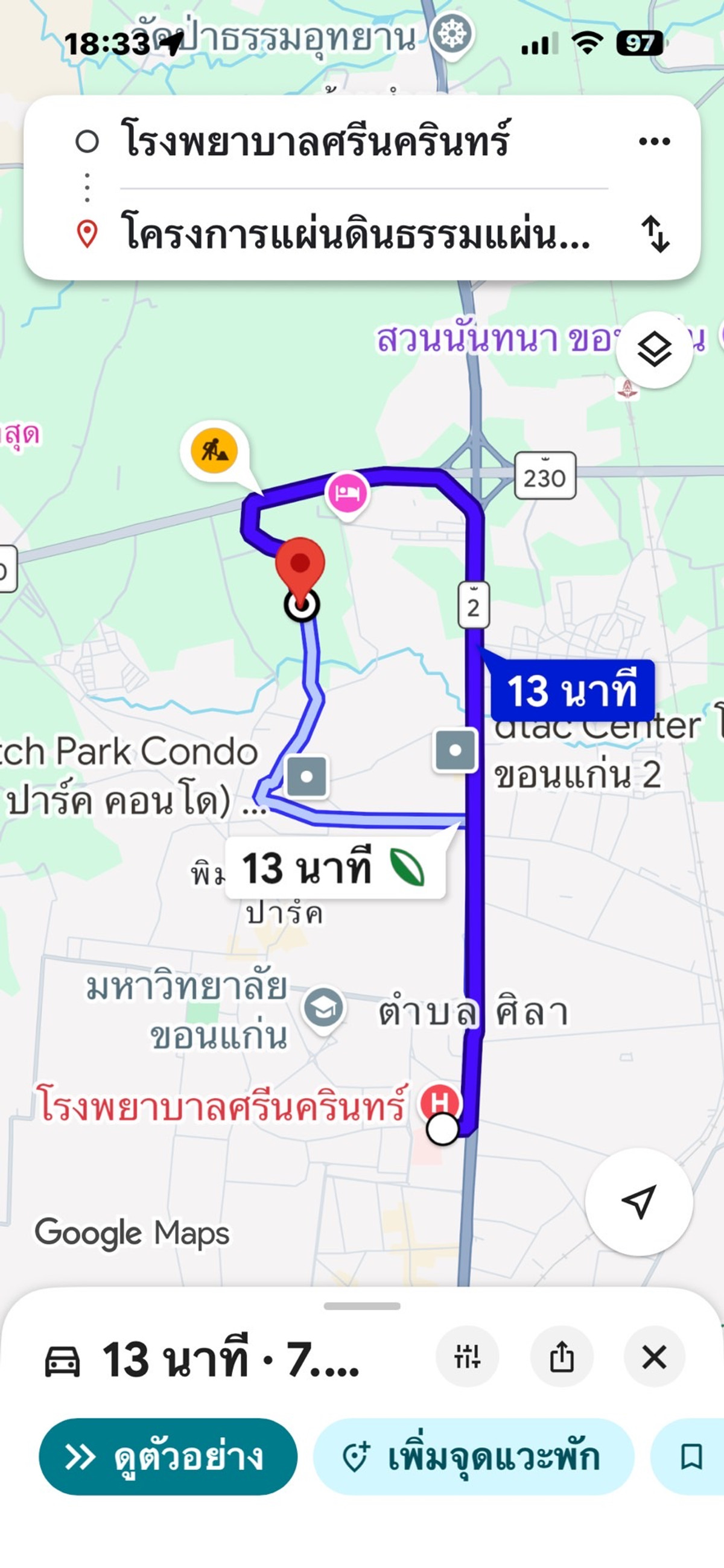 ขายที่ดินขอนแก่น : ขายที่ดินโนนม่วง ถมแล้ว นำ้ไฟ พร้อม มีแค่8แปลง เท่านั้น ถนนคอนกรีต กว้าง 6เมตร ผ่านทุกแปลง ห่างสนามบิน 16นาที โฉนดพร้อมโอน:- 12,000บาท/ตารางวา