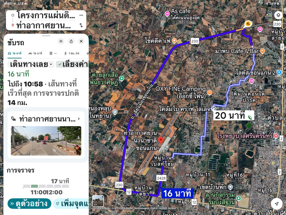 ขายที่ดินขอนแก่น : ขายที่ดินโนนม่วง ถมแล้ว นำ้ไฟ พร้อม มีแค่8แปลง เท่านั้น ถนนคอนกรีต กว้าง 6เมตร ผ่านทุกแปลง ห่างสนามบิน 16นาที โฉนดพร้อมโอน:- 12,000บาท/ตารางวา