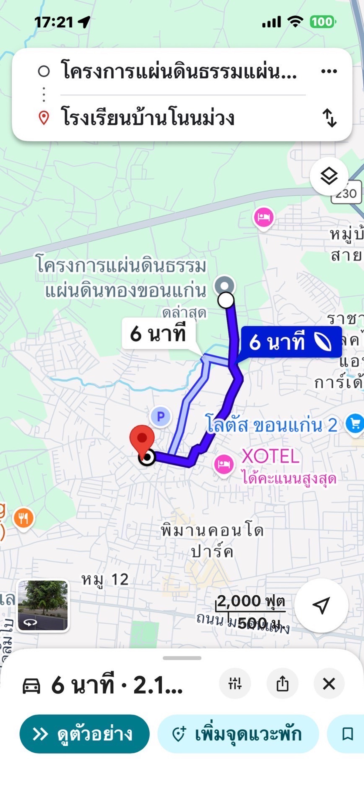 ขายที่ดินขอนแก่น : ขายที่ดินโนนม่วง ถมแล้ว นำ้ไฟ พร้อม มีแค่8แปลง เท่านั้น ถนนคอนกรีต กว้าง 6เมตร ผ่านทุกแปลง ห่างสนามบิน 16นาที โฉนดพร้อมโอน:- 12,000บาท/ตารางวา