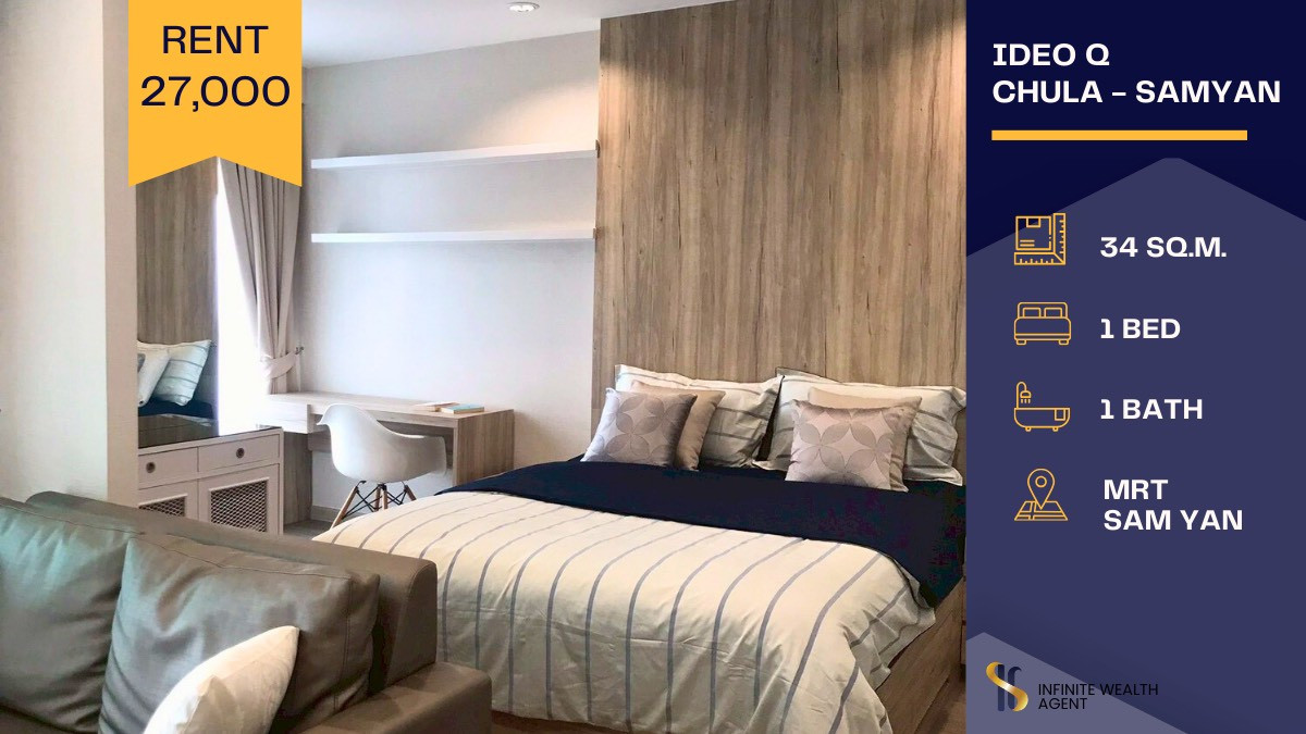 ให้เช่าคอนโดสยาม จุฬา สามย่าน :  ✨ ให้เช่าคอนโด Ideo Q Chula – Samyan ห้องสวย ชั้นสูง ระเบียงทิศใต้ วิวเมืองสวย พร้อมเข้าอยู่! 🌆🛋️
