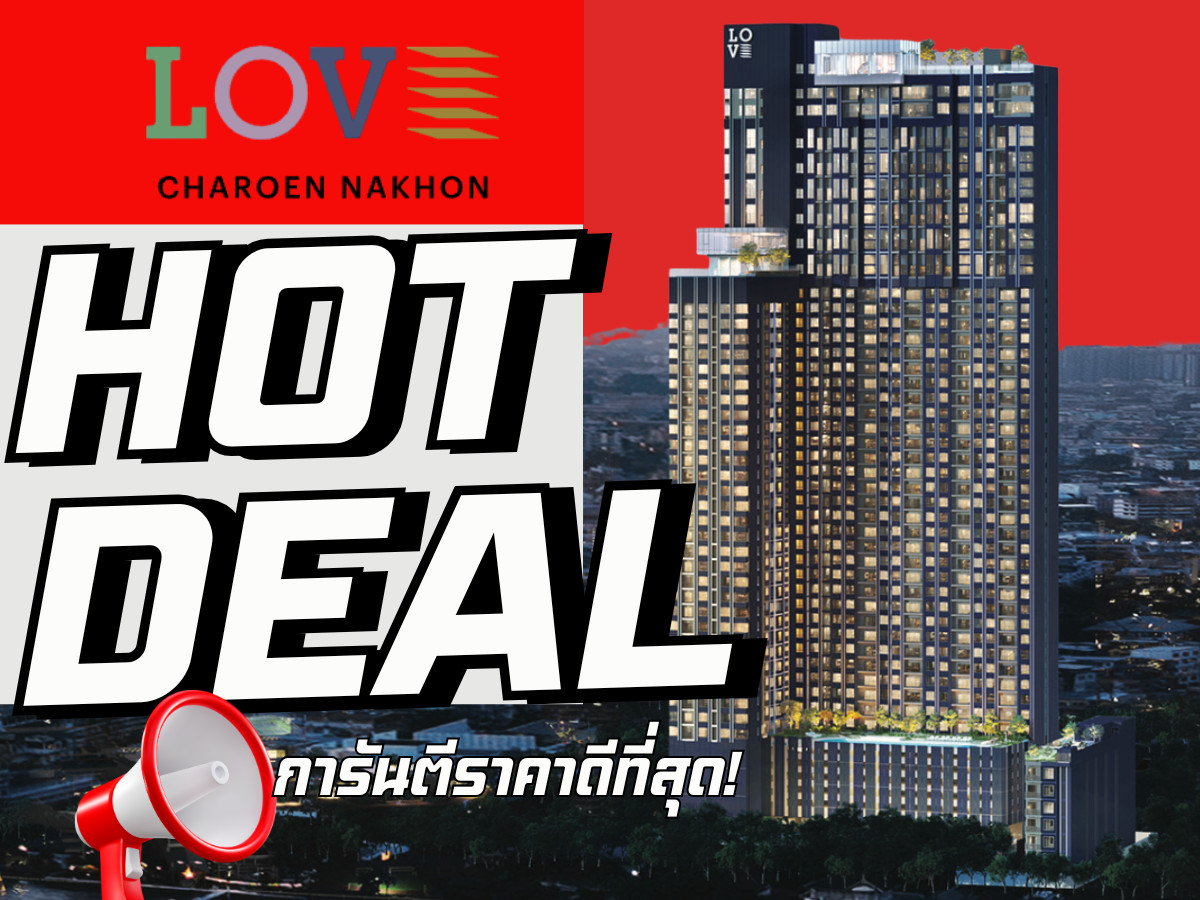 ขายคอนโดวงเวียนใหญ่ เจริญนคร : 💕 𝐋𝐎𝐕𝐄 𝐂𝐡𝐚𝐫𝐨𝐞𝐧 𝐍𝐚𝐤𝐡𝐨𝐧💕🐶 การันตีราคาดีที่สุด สต็อกพิเศษ พร้อมส่วนลดจัดเต็มแบบไม่กั๊ก พร้อมการดูแลระดับ𝗩𝗜𝗣📱 𝟬𝟵𝟮-𝟴𝟬𝟴𝟴𝟴𝟵