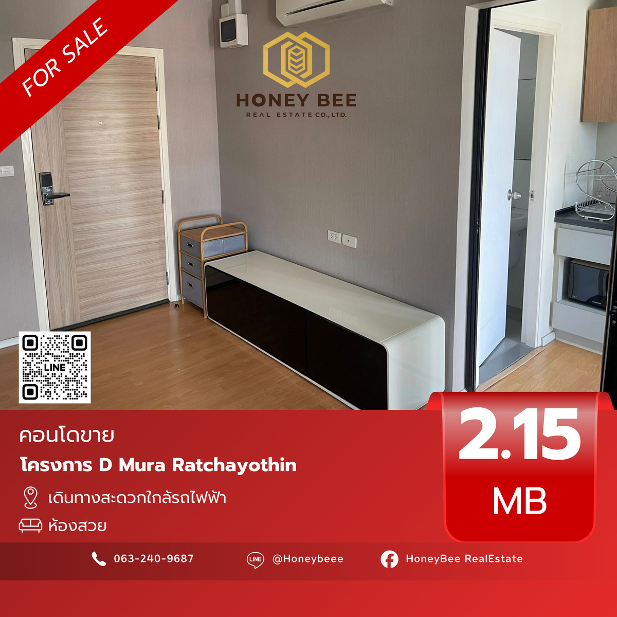 ขายคอนโดเกษตรศาสตร์ รัชโยธิน : 📣 [For Sale] ขายด่วน !! คอนโด D Mura Ratchayothin