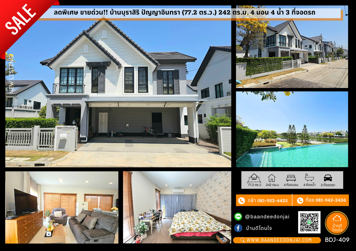 For SaleHouseNawamin, Ramindra : Urgent sale, special price!! Baan Burasiri Panyaintra (77.2 sq m.) 4 bedrooms, 4 bathrooms