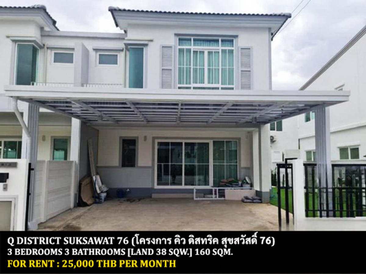 For RentHouseRathburana, Suksawat : FOR RENT Q DISTRICT SUKSAWAT 76 / 3 bedrooms 3 bathrooms / 38 Sqw. 160 Sqm. **25,000** BEAUTIFUL HOUSE. CLOSE TO BANGPAKOK 3 HOSPITAL