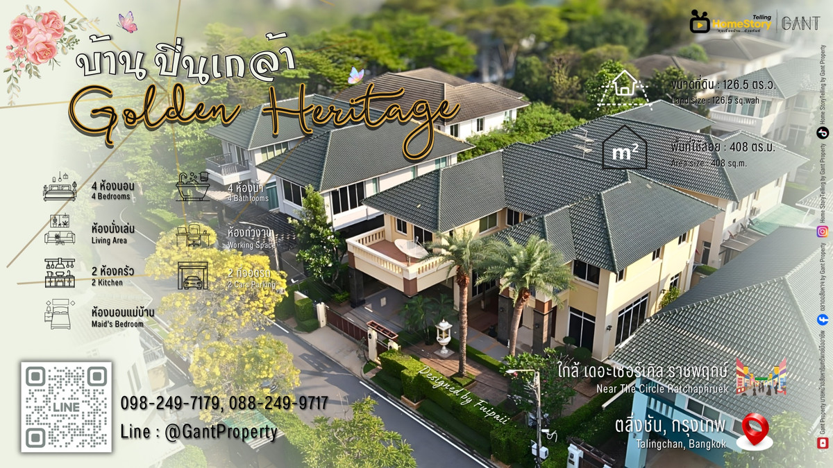 ขายบ้านปิ่นเกล้า จรัญสนิทวงศ์ : ขายบ้านหรูหลังใหญ่ 4 ห้องนอน ทำเลศักยภาพ หมู่บ้านปิ่นเกล้า Golden Heritage ใกล้ The Circle Ratchaphruek (Gant-339)