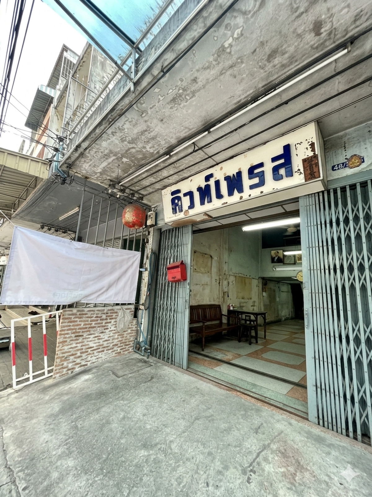 ขายทาวน์โฮมบางซื่อ วงศ์สว่าง เตาปูน : ทำเลดีจัด 🔥 ตึกแถวติด MRT เตาปูน 150 ม. สายลงทุนรีบเลย 📈💰อาคารพาณิชย์ กรุงเทพ - นนท์ 2 / 4 ห้องนอน (ขาย), Commercial building Bangkok - Non 2 / 4 Bedrooms (FOR SALE) BNS004