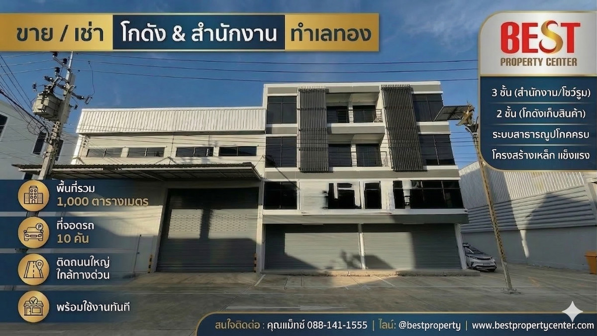 For RentWarehouseSamut Prakan,Samrong : [For rent] Warehouse with office 1,000 sq m. At Suvarnabhumi Project, next to King Kaew Road. Near Suvarnabhumi Airport