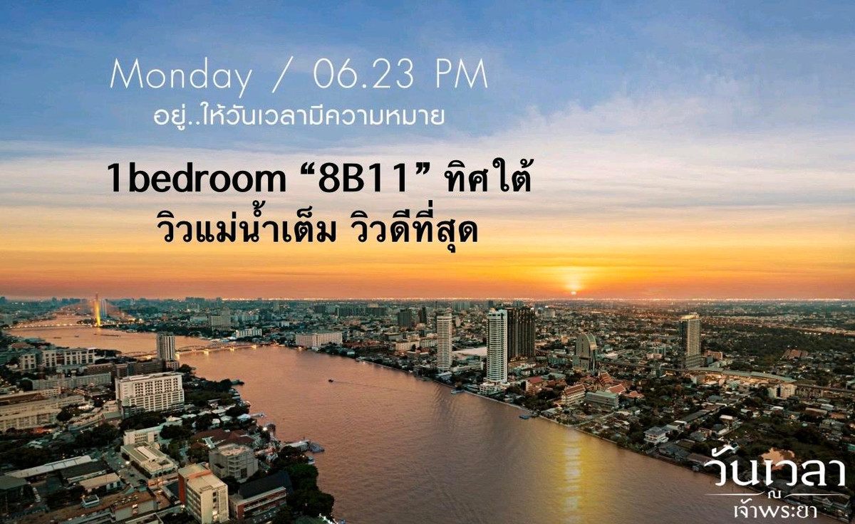 Sale DownCondoRama 8, Samsen, Ratchawat : 08B11 1 bedroom, south side, river view, closed kitchen.