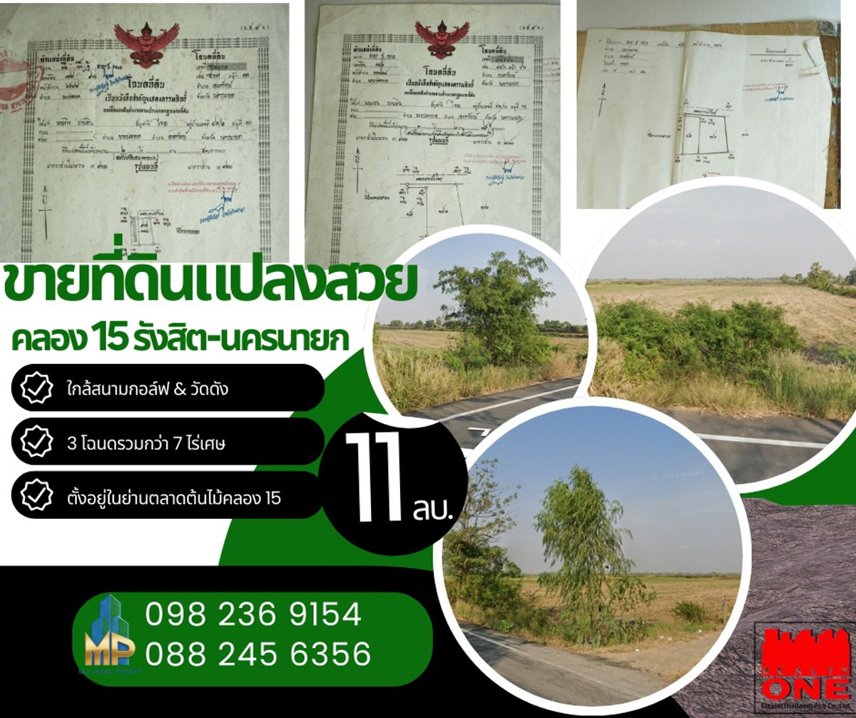 For SaleLandNakhon Nayok : Whole plot of land for sale, prime location, Khlong 15, Rangsit-Nakhon Nayok. Near golf course & famous temple