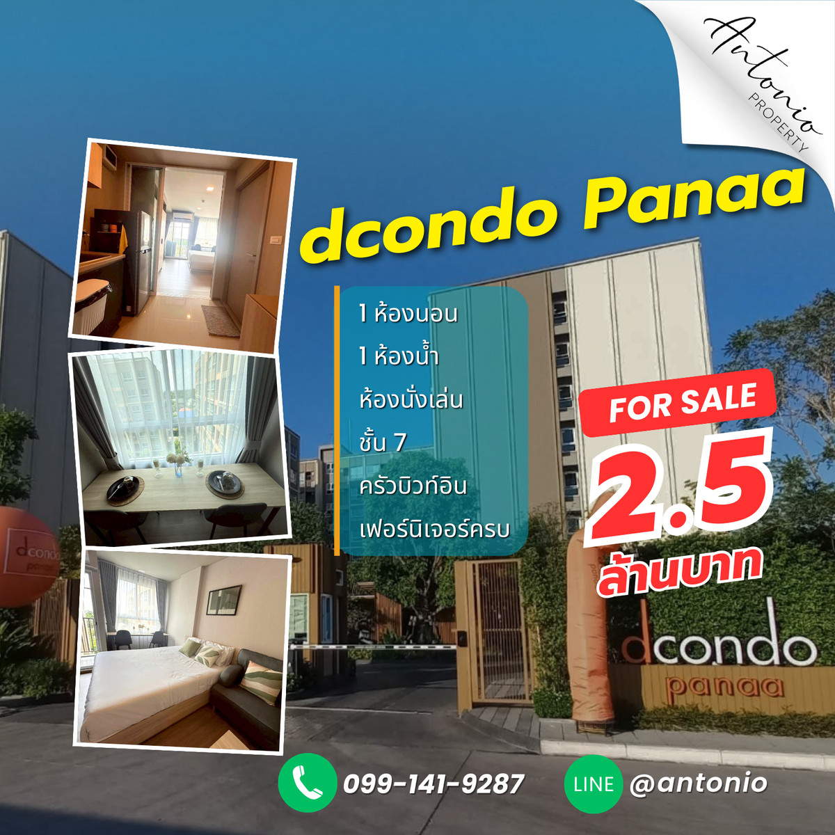 ขายคอนโดปิ่นเกล้า จรัญสนิทวงศ์ : 🔥 คอนโดทำเลดี ใกล้ศิริราช ชั้น 7 พร้อมอยู่ ปล่อยเช่าง่าย