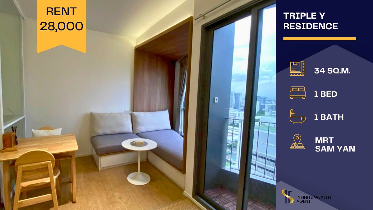 ให้เช่าคอนโดสยาม จุฬา สามย่าน : ☁️ มุมนั่งชิลริมหน้าต่าง มีมุมโปรดไว้พักใจในทุกวัน ✨ วิวเมืองสวยที่ Triple Y Residence 🏙️