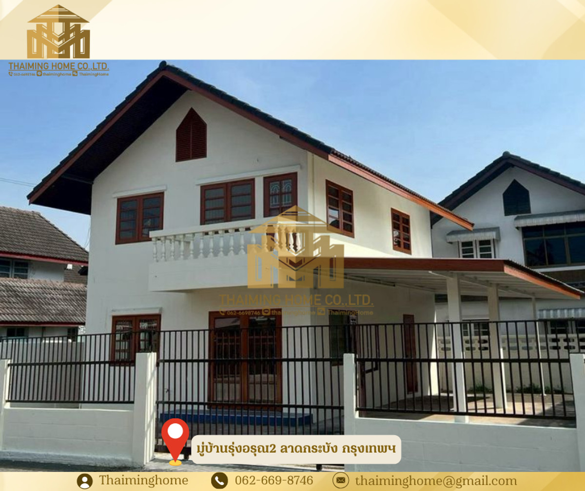 บ้านลาดกระบัง สุวรรณภูมิ : ปล่อยเช่า/ขายด่วน บ้านเดี่ยวรีโนเวททั้งหลัง 60ตรว หมู่บ้านรุ่งอรุณ2 ใกล้สนามบินสุวรรณภูมิ