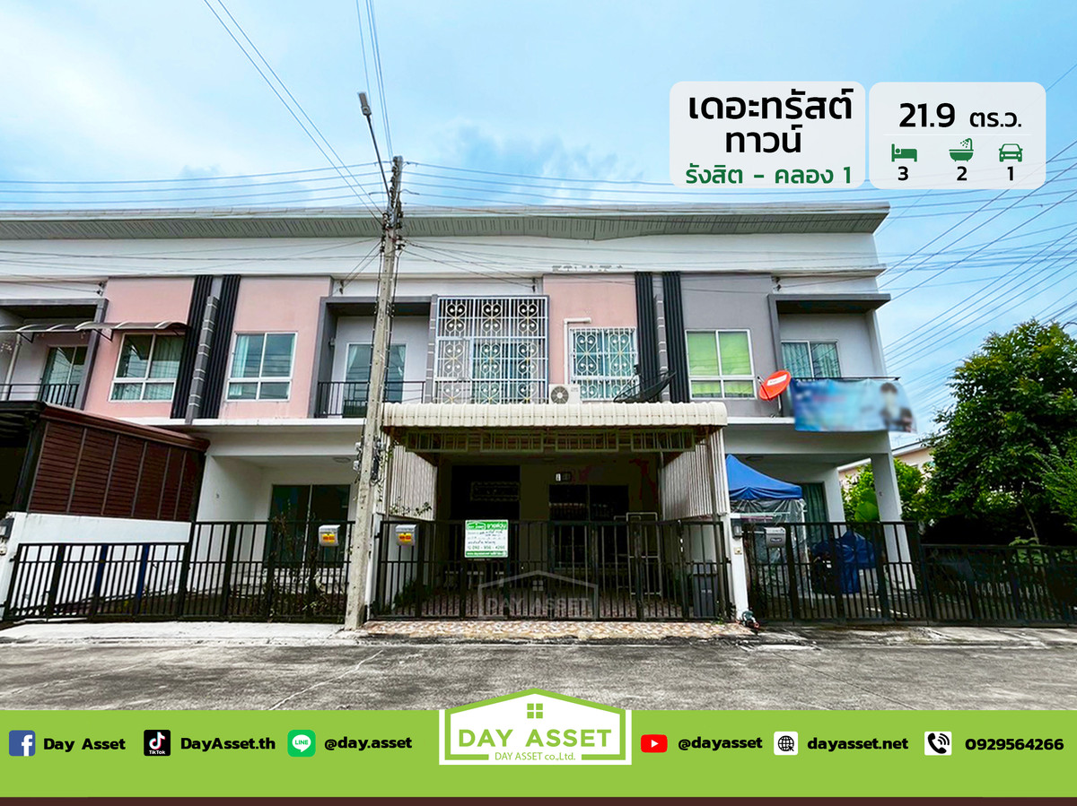 ขายทาวน์โฮมปทุมธานี รังสิต ธรรมศาสตร์ : ขายทาวน์โฮม 2 ชั้น หมู่บ้านเดอะทรัสต์ ทาวน์โฮม รังสิต-คลอง 1 : The Trust Townhome Rangsit-Klong 1  เนื้อที่ 21.9 ตร.ว. ขายเพียง 2,150,000 ล้านบาท