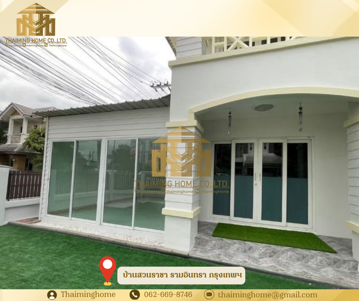 บ้านลาดพร้าว101 แฮปปี้แลนด์ : ขาย/เช่าบ้านเดี่ยว Baan Suan Racha Kaset – Nawamin : บ้านสวนราชา เกษตร – นวมินทร์