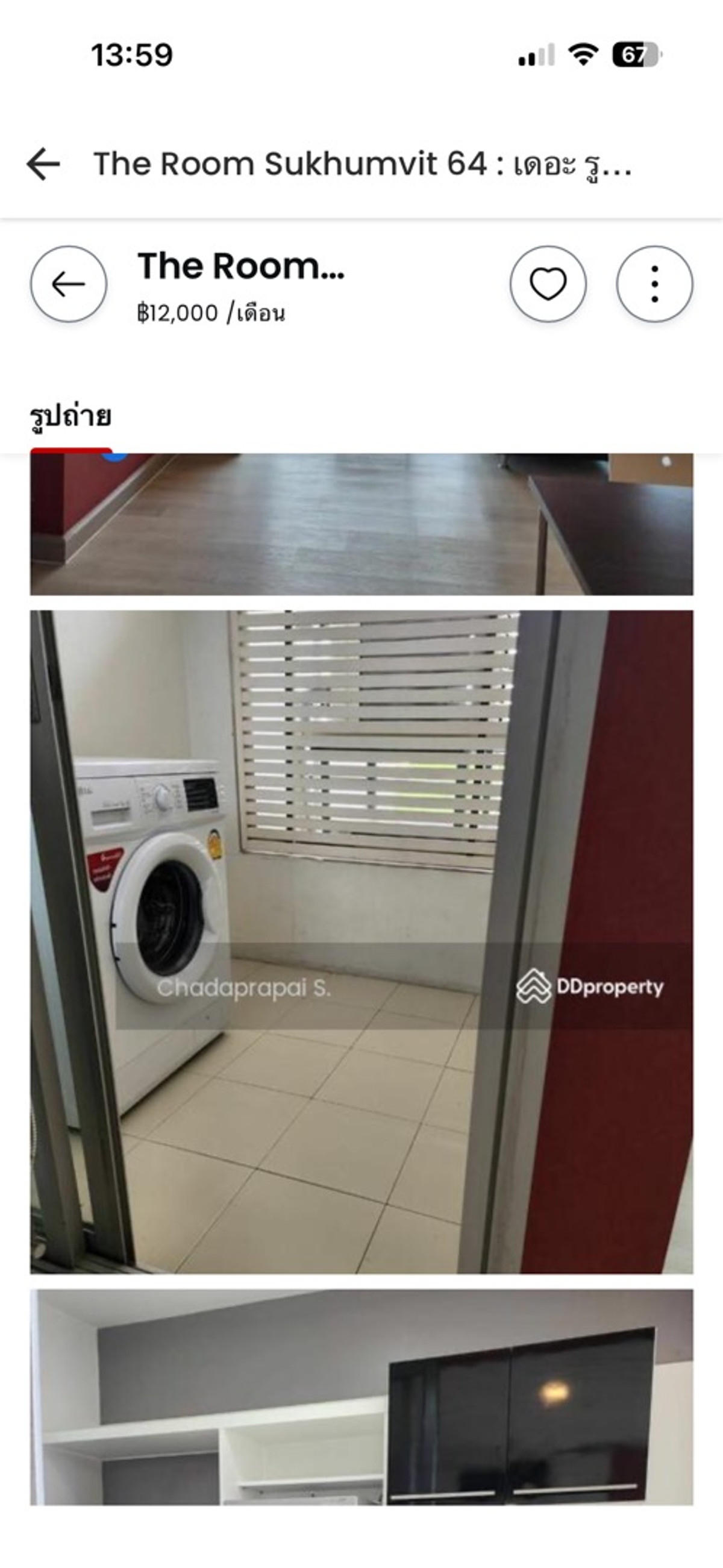 ให้เช่าคอนโดอ่อนนุช อุดมสุข : ให้เช่า คอนโด the room sukhumvit 64
ขนาด 42 ตร.ม 1นอน 
ราคา 12,000/เดือน
โทร 093-028-1245
id line:properagency