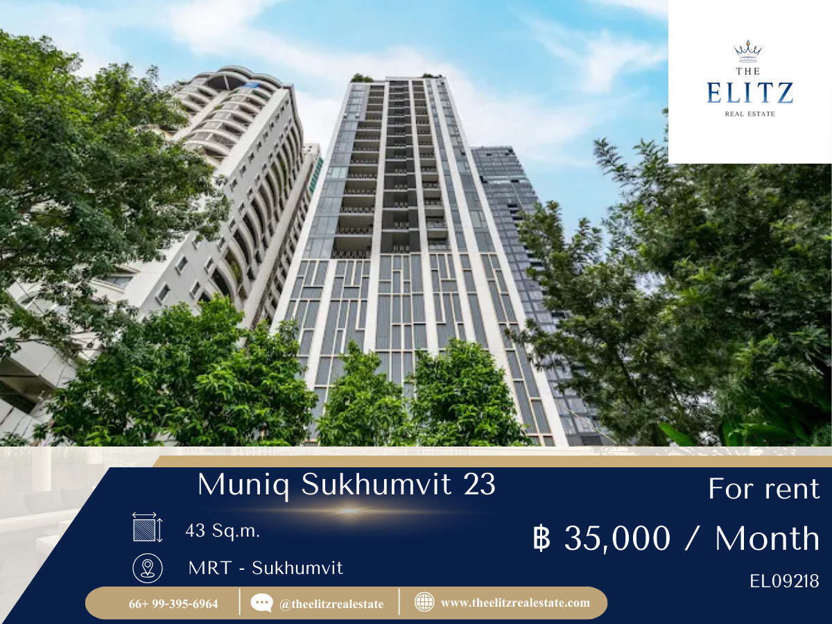 ให้เช่าคอนโดสุขุมวิท อโศก ทองหล่อ : ✨ ความหรูหราที่มาพร้อมพื้นที่ที่ใช้งานได้จริง MUNIQ สุขุมวิท 23 ห้องหน้ากว้าง เพดานสูง โปร่งสบาย พร้อมวัสดุระดับ Hi-end ทั่วทั้งห้อง ❤️