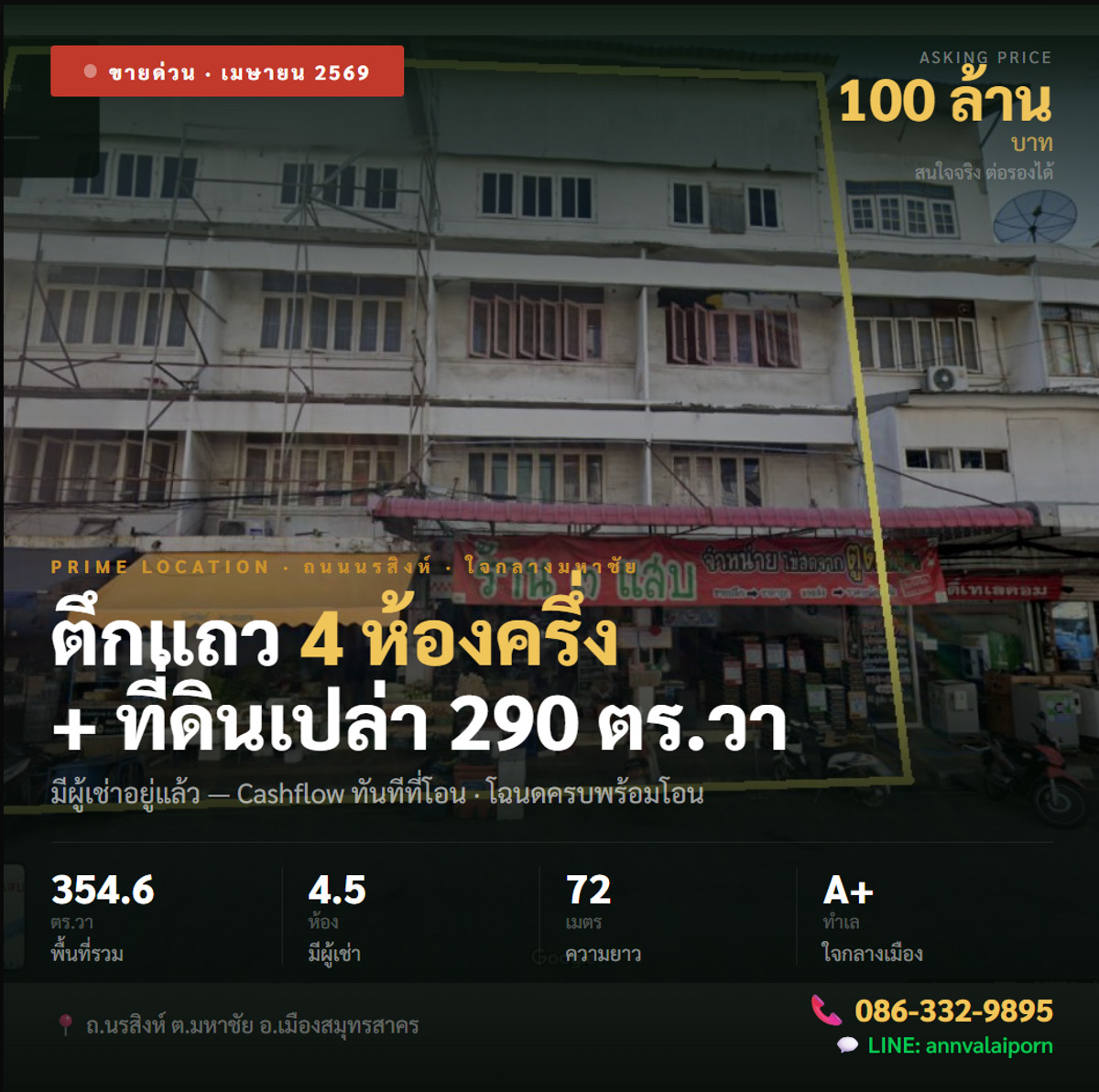 For SaleShop HouseMahachai Samut Sakhon : 🔥 Urgent sale! Rare assets in the heart of Mahachai