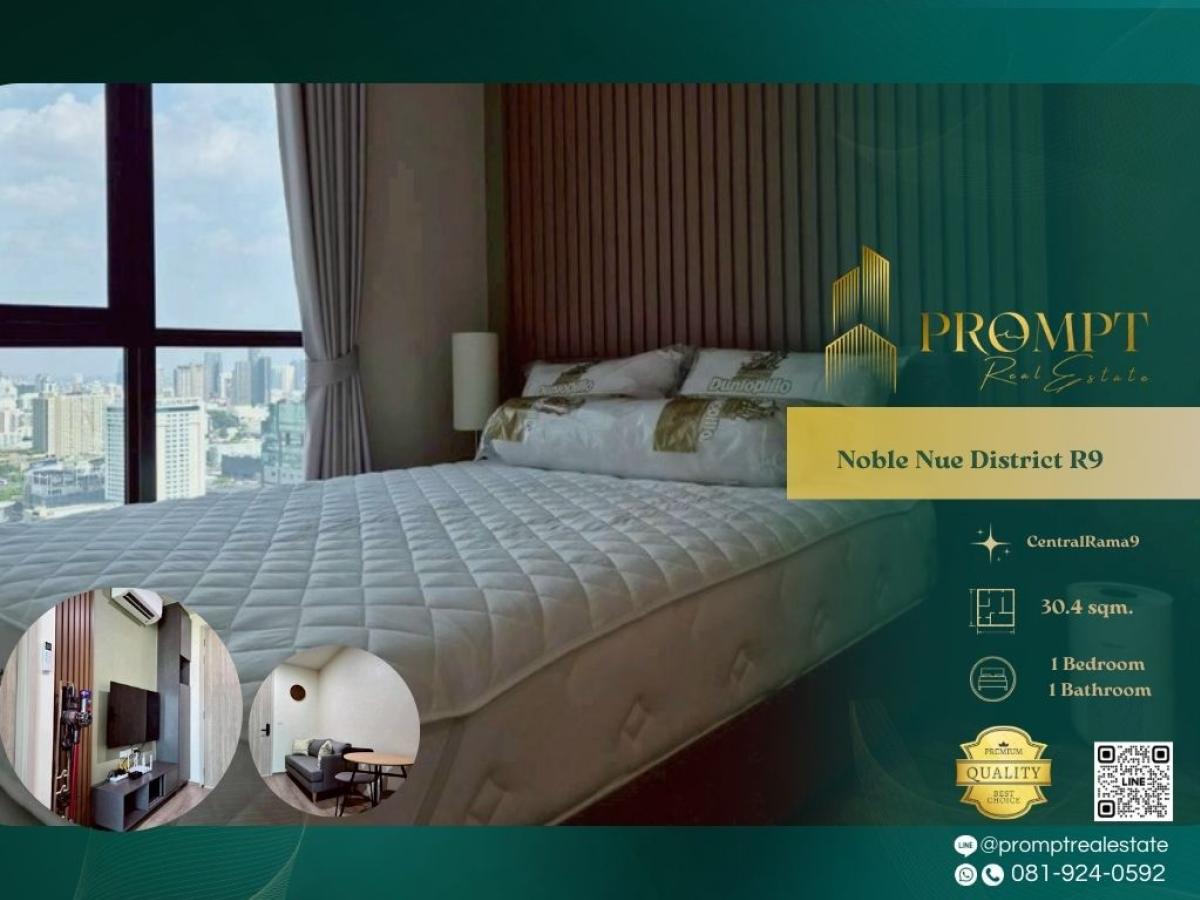 ให้เช่าคอนโดพระราม 9 เพชรบุรีตัดใหม่ RCA : MN05058 - Noble Nue District R9 :  โนเบิล นิว ดิสทริค อาร์ไนน์ : Noble Nue District R9 :  โนเบิล นิว ดิสทริค อาร์ไนน์ -