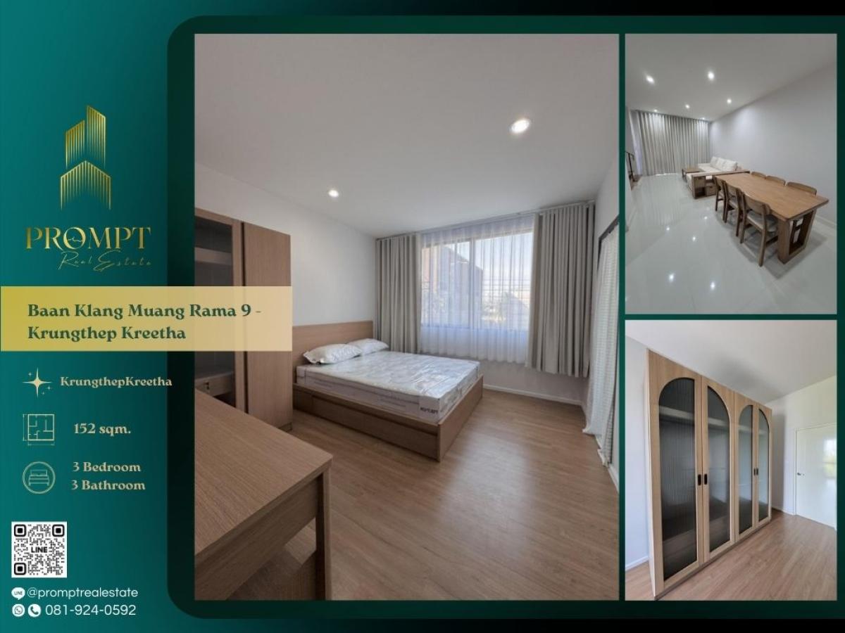 ให้เช่าบ้านมีนบุรี-ร่มเกล้า : AB05967 - Baan Klang Muang Rama 9 - Krungthep Kreetha : บ้านกลางเมือง พระราม 9 - กรุงเทพกรีฑา : Baan Klang Muang Rama 9 - Krungthep Kreetha : บ้านกลางเมือง พระราม 9 - กรุงเทพกรีฑา - #Rama9 #BrightonCollegeBangkok #WellingtonCollegeBangkok  #KrungthepKreet