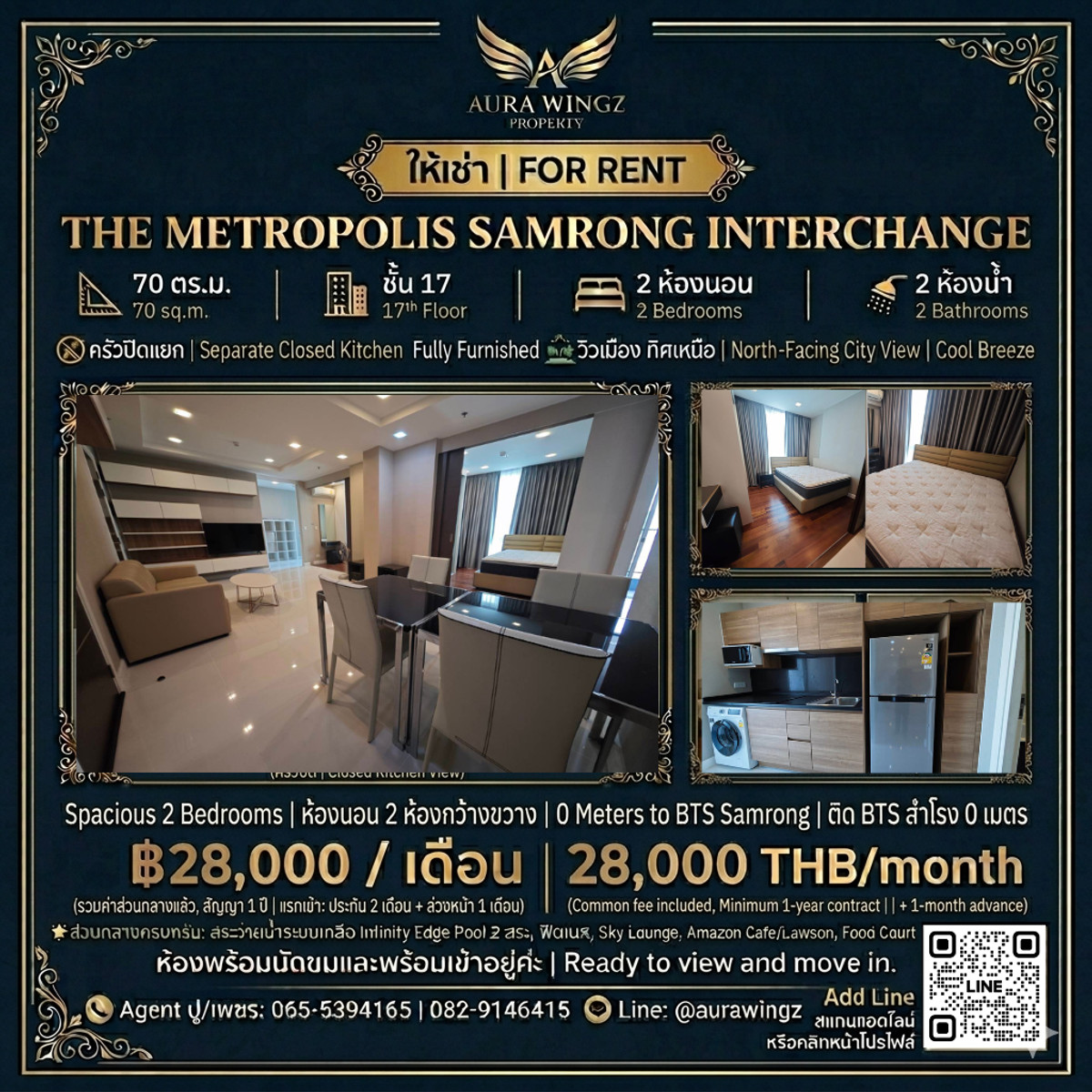 ให้เช่าคอนโดสมุทรปราการ สำโรง : 🏢 [FOR RENT] Rare Unit! Huge 70 sq.m. | Dual Large Bedrooms | 0 Meters to BTS Metropolis Samrong ✨