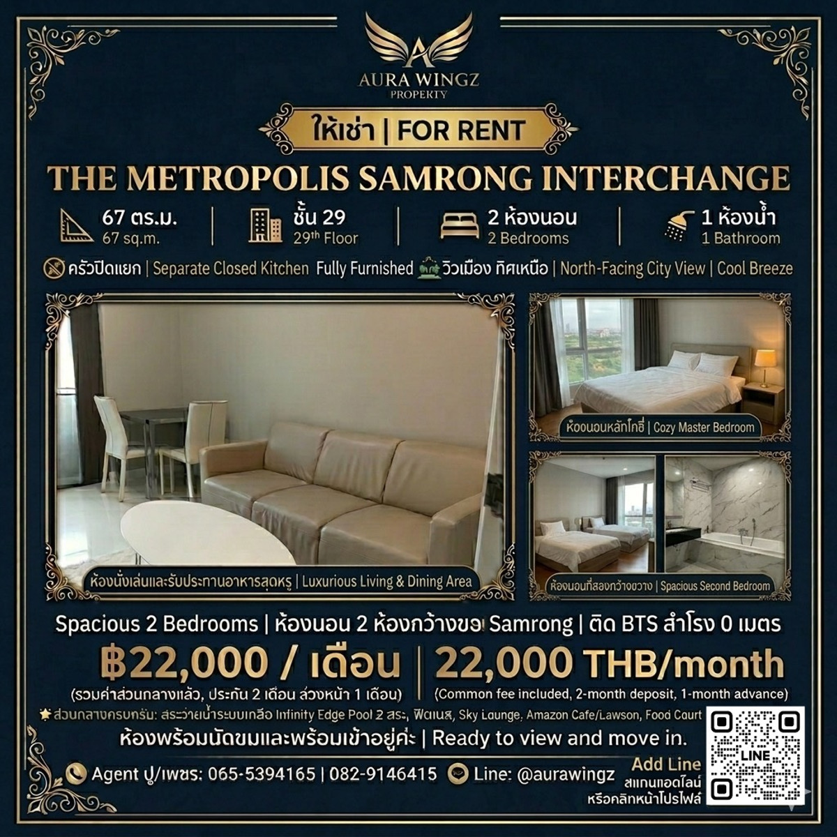 ให้เช่าคอนโดสมุทรปราการ สำโรง : 🔥 [FOR RENT] The Metropolis Samrong Interchange – Spacious 2 Bedrooms, 0 Meters to BTS, High Floor! 🕊️✨