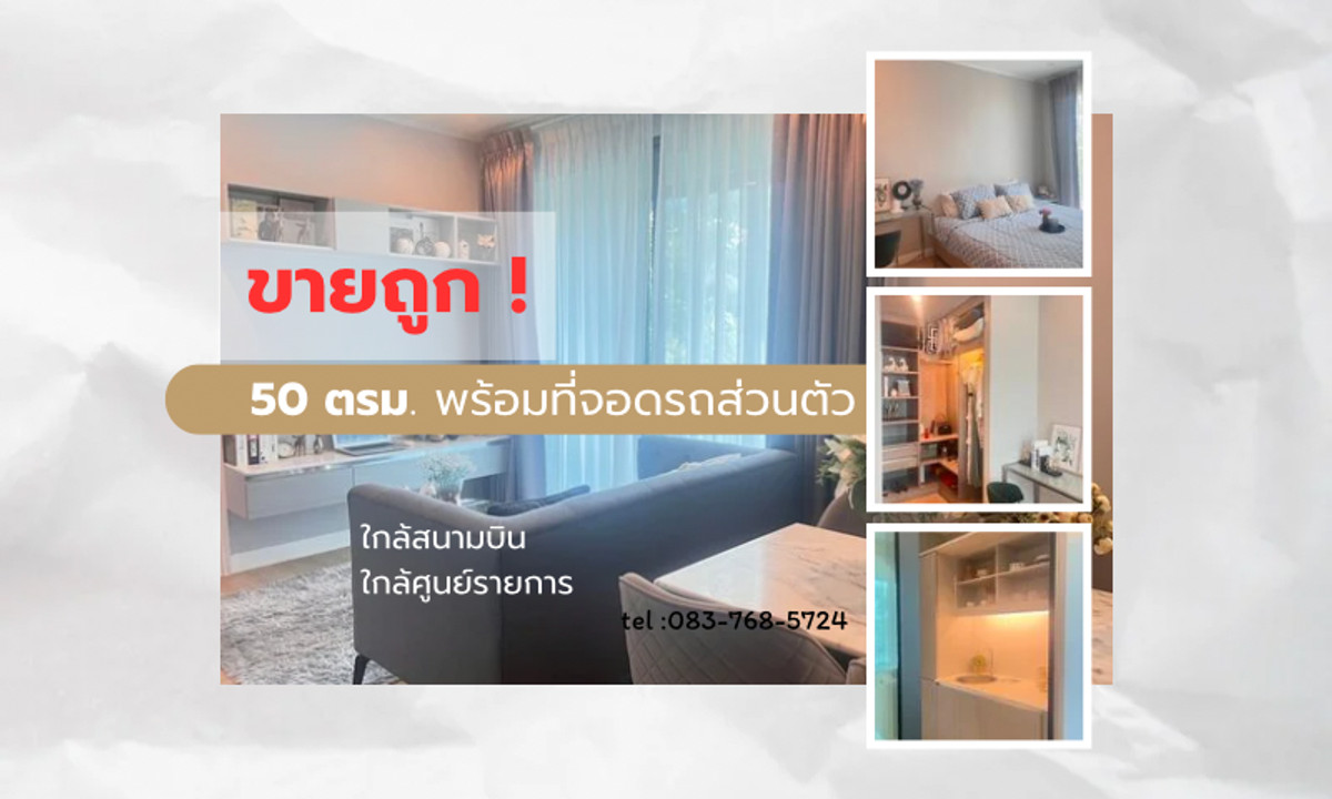 For SaleCondoVipawadee, Don Mueang, Lak Si : Selling at a loss, lower than appraised price, new room, never lived in, Maison Garden 2, Chaengwattana 12, near government center.