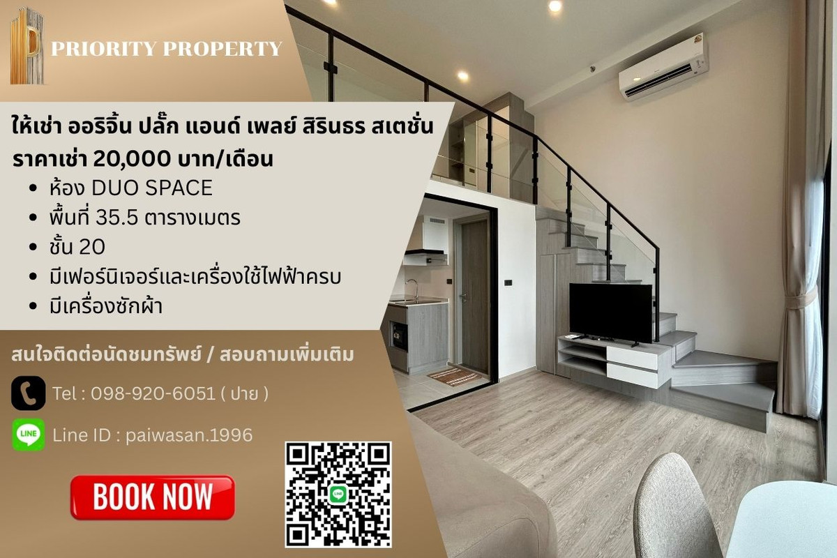 For RentCondoPinklao, Charansanitwong : For rent: Origin Plug and Play Sirindhorn Station, Duo Space room, area 35.5 sq m, 20th floor.