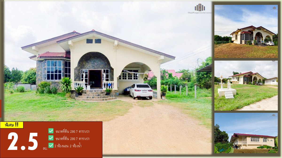 ขายบ้านฉะเชิงเทรา : บ้านเดี่ยวสุดซอยพร้อมอยู่พื้นที่กว้าง ต.หัวสำโรง อ.แปลงยาว จ.ฉะเชิงเทรา 