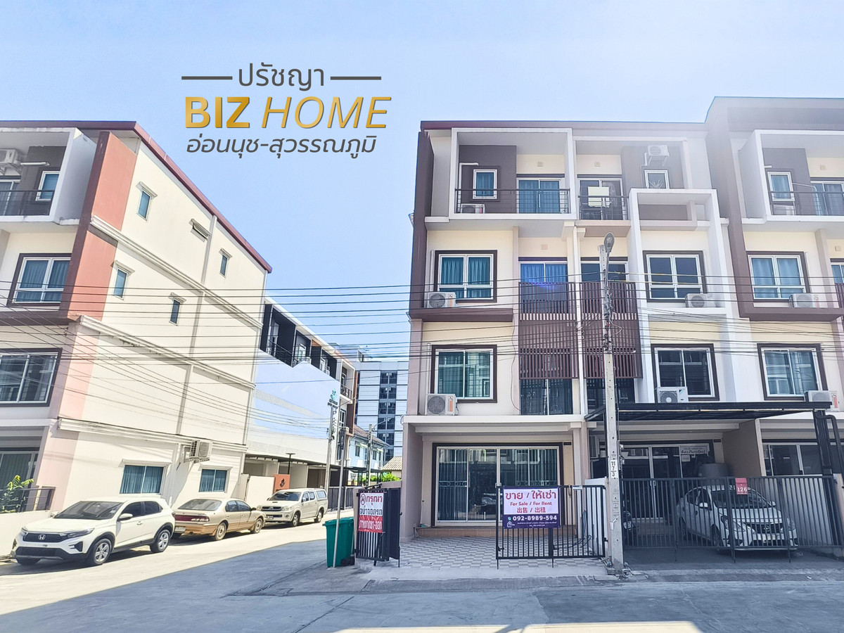 ทาวน์โฮมลาดกระบัง สุวรรณภูมิ : ขาย ให้เช่า Home Office แปลงมุม ปรัชญา บิซโฮม อ่อนนุช-สุวรรณภูมิ ติดโรบินสันลาดกระบัง 3 ห้องนอน 3 ห้องน้ำ 2 ห้องโถงใหญ่