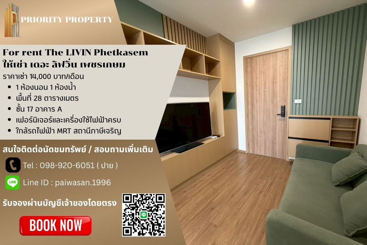 For RentCondoBang kae, Phetkasem : For rent, The Livin Phetkasem, area 28 sq m, 17th floor, Building A (with washing machine)