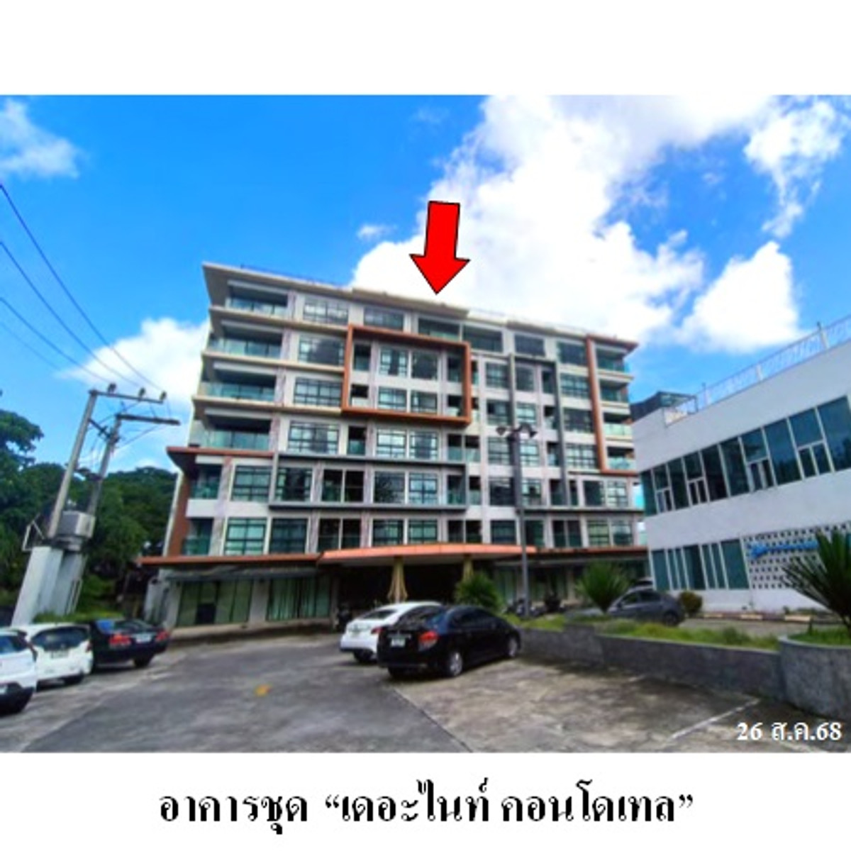 ขายคอนโดภูเก็ต : ขายเดอะ ไนท์ คอนโดเทล  อ.ถลาง ภูเก็ต