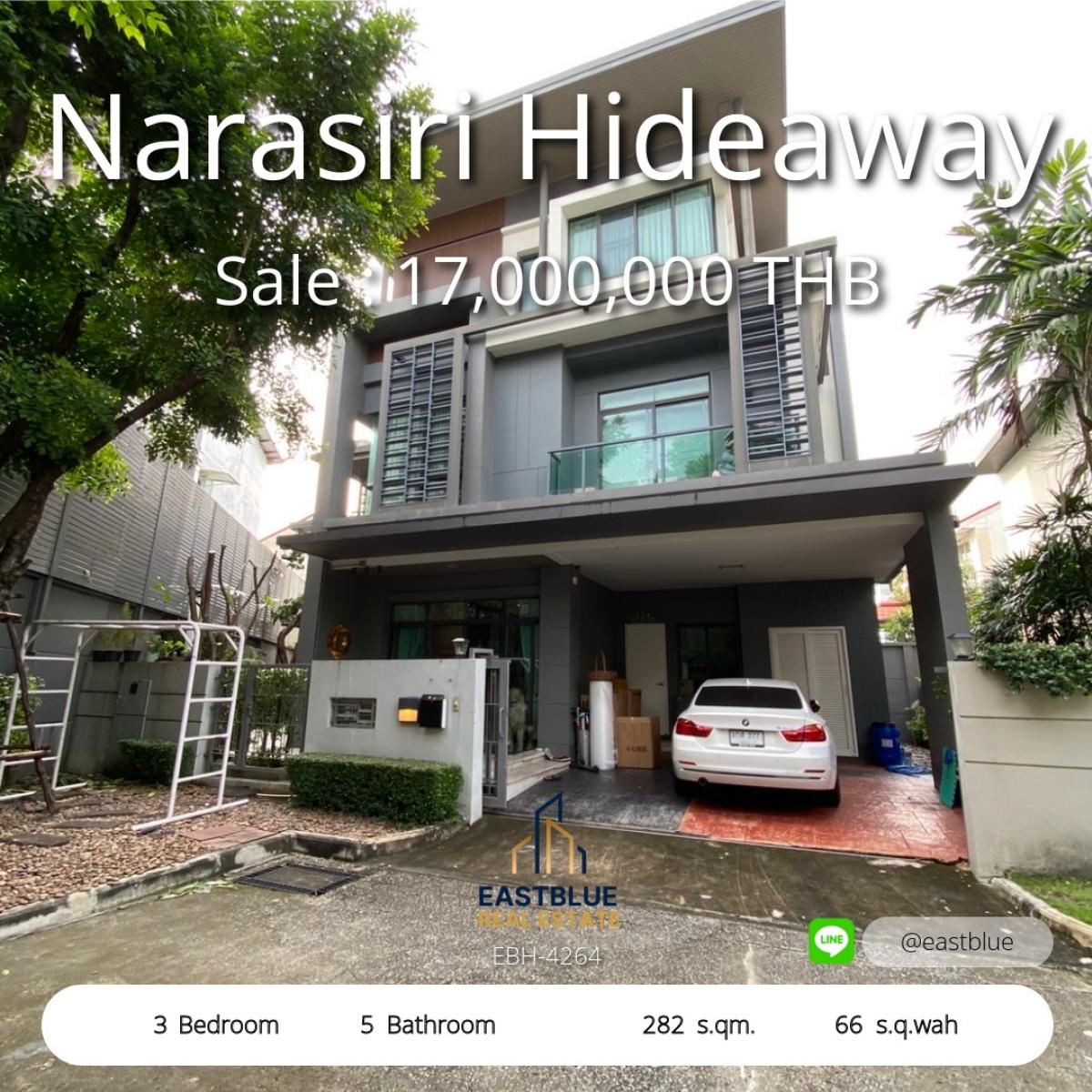 ขายบ้านนวมินทร์ รามอินทรา : 17/03/2026, ห้องใหญ่ 3 ห้องนอน บ้านสวย Narasiri Hideaway พร้อมพื้นที่กว้าง 66 ตร.วา 
ใกล้แยกลาดพร้าว-รัชโยธิน ราคาขายเพียง 17 ล้าน บาท จองวันนี้! 0642748883