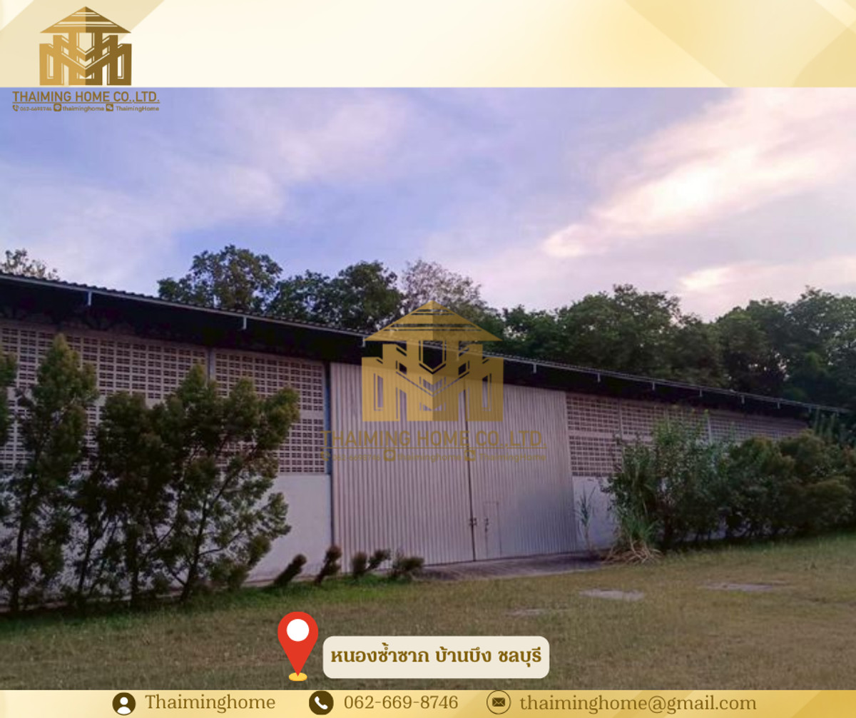 ให้เช่าโกดังพัทยา บางแสน ชลบุรี สัตหีบ : โกดังเก็บสินค้าให้เช่า ขนาด1000 ตร.ม.บ้านบึง ชลบุรี(รหัสทรัพย์TW4-1860326)